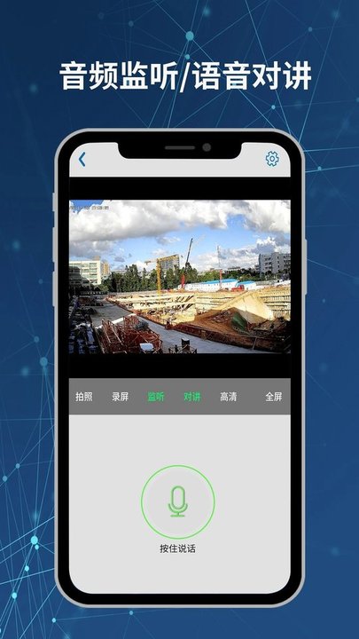 neye3c摄像头app下载v4.5.5.2 安卓官方版