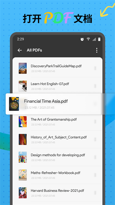 updf软件下载v2.2.7 安卓版