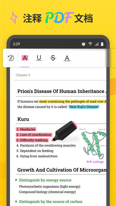 updf软件下载v2.2.7 安卓版