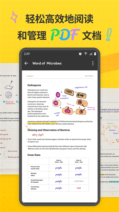 updf软件下载v2.2.7 安卓版