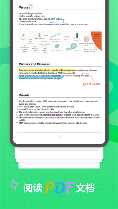 updf软件下载v2.2.7 安卓版