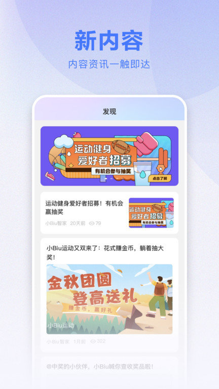 苏宁智能app(改名小biu智家)下载v6.4.9 安卓版
