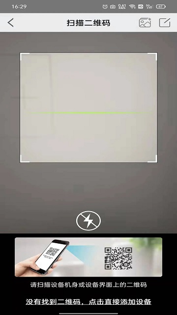 汉邦高科彩虹云手机远程监控app下载v2.0.1 安卓官方版
