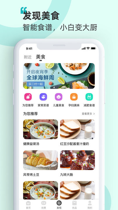 聚好连app最新版(更名海信智慧家)下载v7.6.0.3 安卓官方版