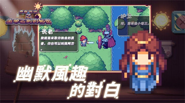 这不是冒险游戏下载v1.1 安卓版