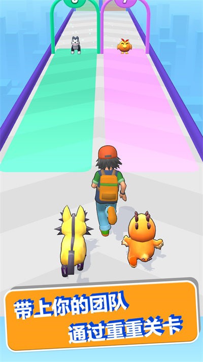 萌宠跑酷竞技赛官方版下载v1.0.9 安卓版