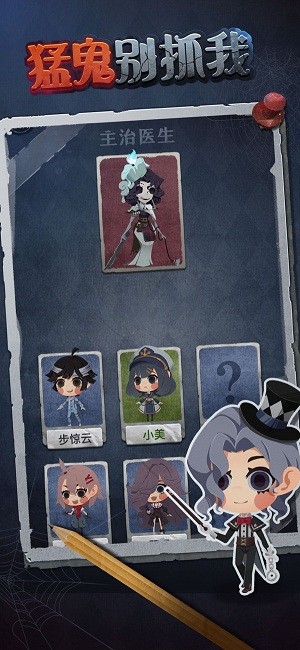 猛鬼别抓我官方版下载v1.0.12 安卓版