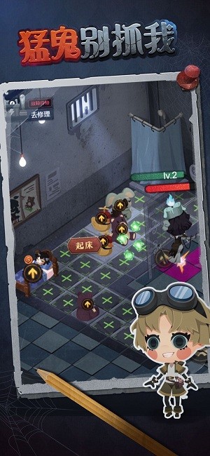 猛鬼别抓我官方版下载v1.0.12 安卓版