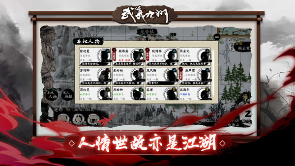 武义九州手机版下载v1.470 安卓版