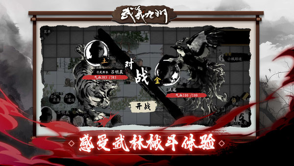 武义九州手机版下载v1.470 安卓版