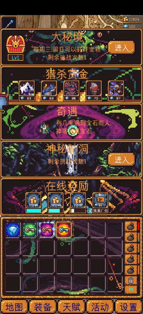 无尽地牢2最新版本下载v1.1.33 安卓版