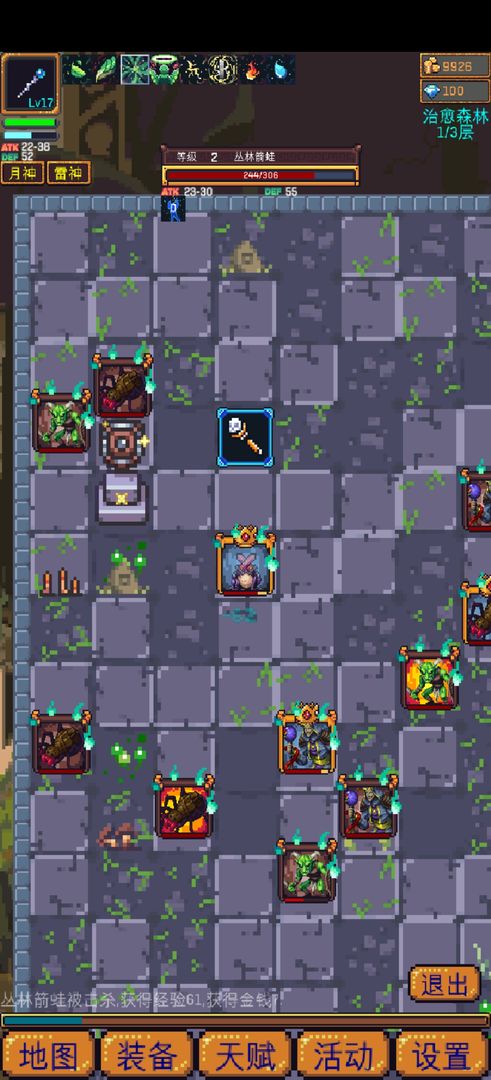 无尽地牢2最新版本下载v1.1.33 安卓版