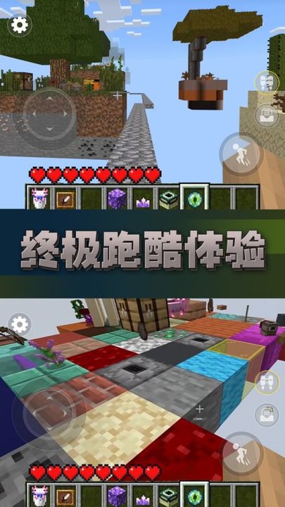 方块世界跑酷中文版下载v4.0 安卓版