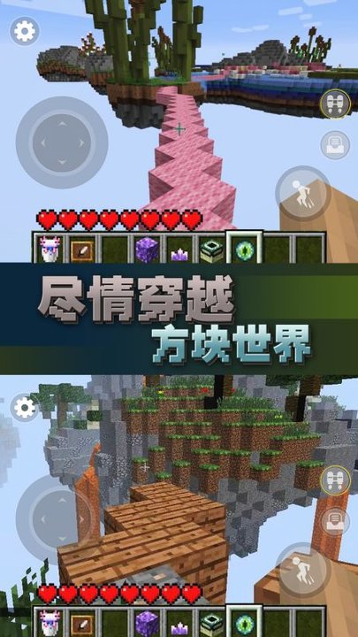 方块世界跑酷中文版下载v4.0 安卓版