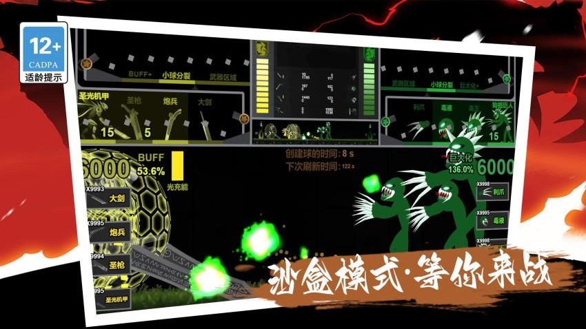 我的巨人大军下载v1.4.0 安卓版