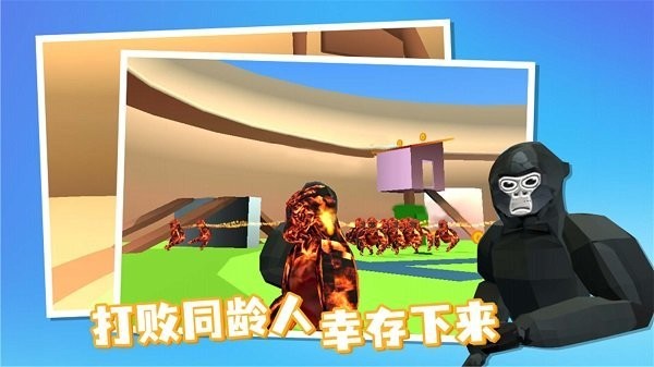 奇帕猩猩游戏下载v2.1 安卓版