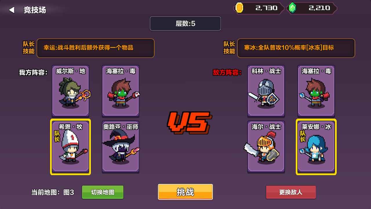 地牢英雄小队战棋篇手游下载v1.0.39 安卓最新版