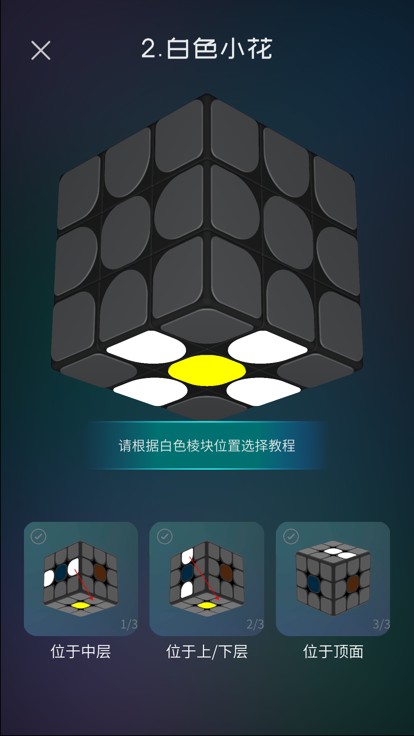 魔方学院下载v2.2.29 安卓版