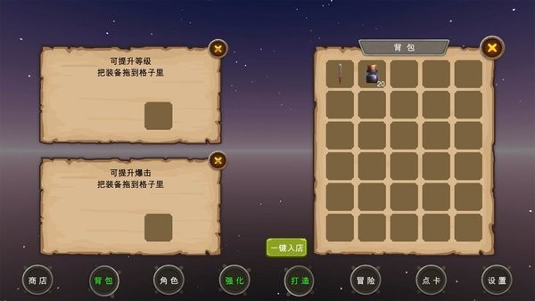 地下城与商人手机版下载v9 安卓版