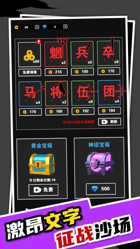 我真不是塔防下载v1.6.0 安卓版