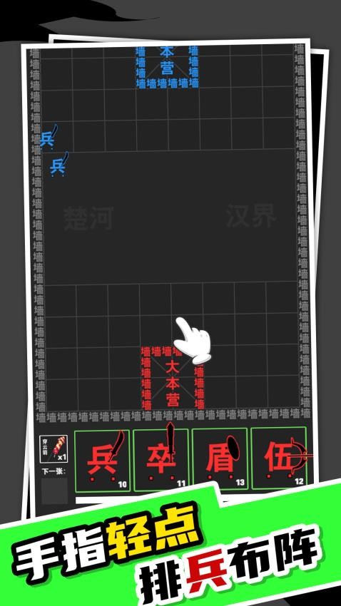 我真不是塔防下载v1.6.0 安卓版