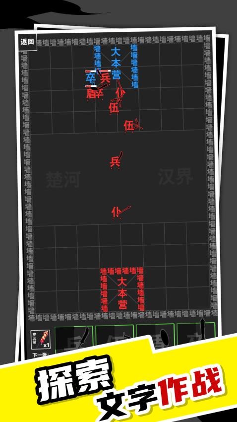 我真不是塔防下载v1.6.0 安卓版