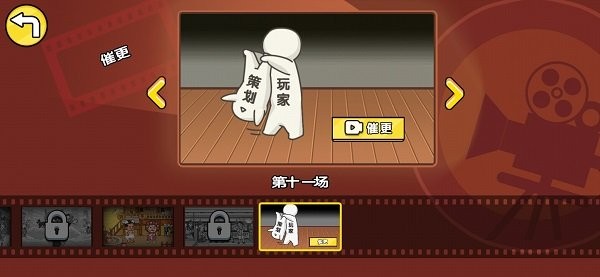 剧情梗传最新版下载v1.1.3 安卓版