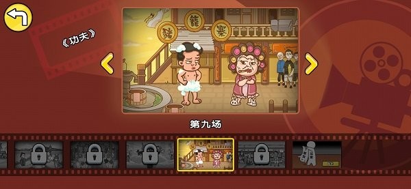 剧情梗传最新版下载v1.1.3 安卓版
