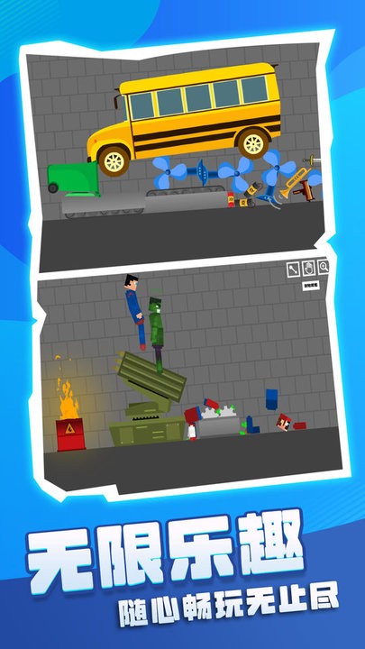 别轧我最新版下载v3.0 安卓版