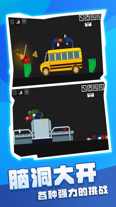 别轧我最新版下载v3.0 安卓版