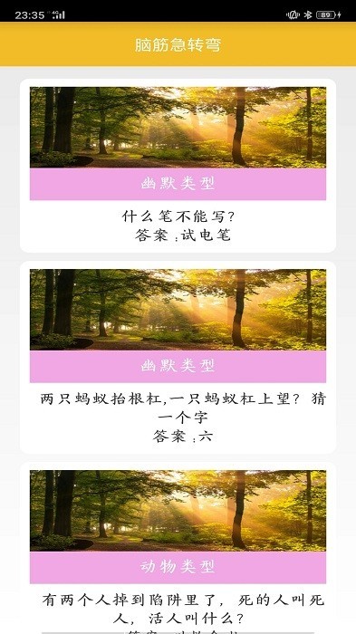 谜语大全下载v3.4 安卓版