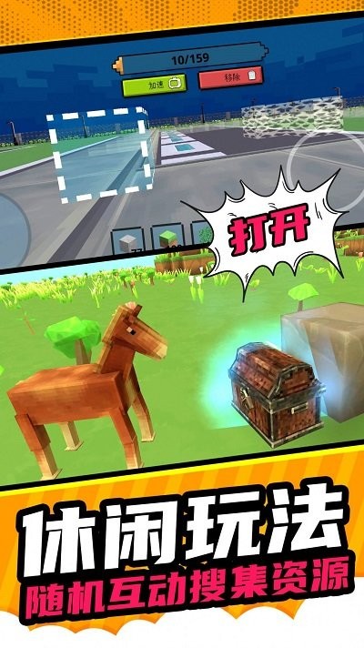 像素建造模拟最新版下载v2.0.1 安卓版