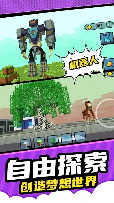 像素建造模拟最新版下载v2.0.1 安卓版