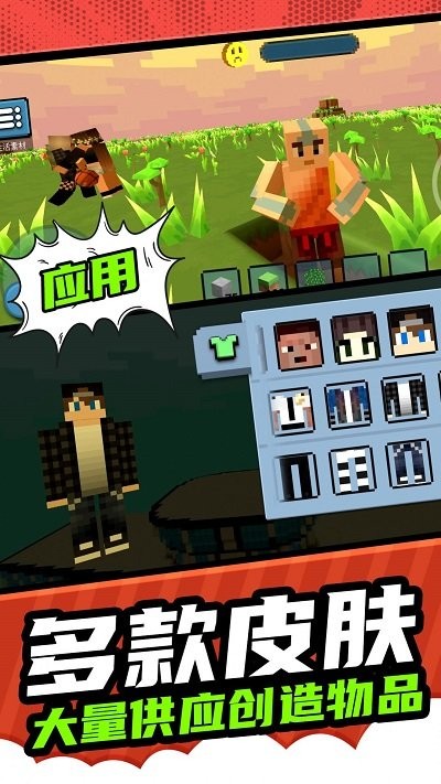 像素建造模拟最新版下载v2.0.1 安卓版