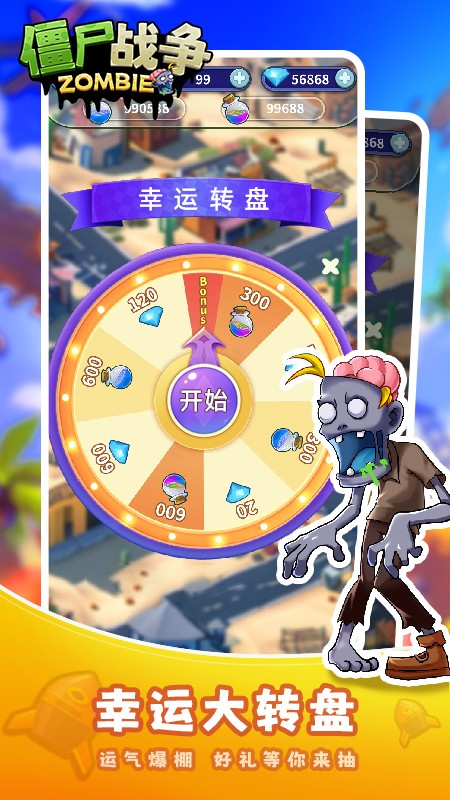 僵尸战争下载v1.9 安卓版