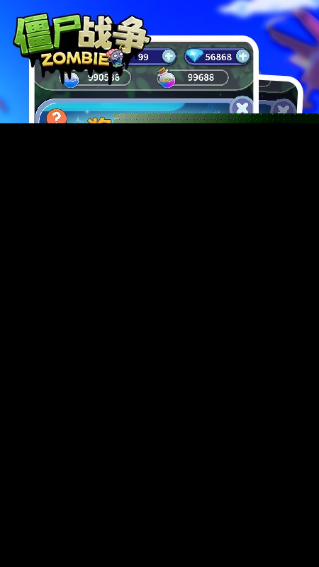 僵尸战争下载v1.9 安卓版