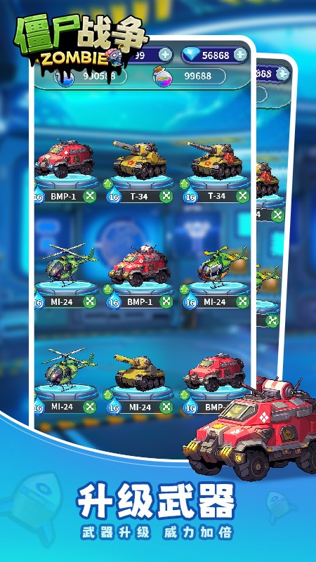 僵尸战争下载v1.9 安卓版