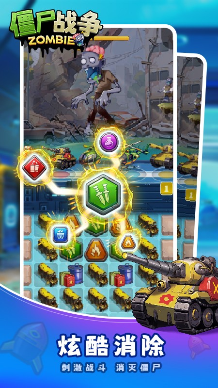 僵尸战争下载v1.9 安卓版