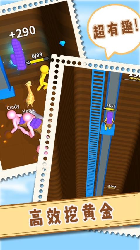 我爱挖黄金下载v1.4 安卓版