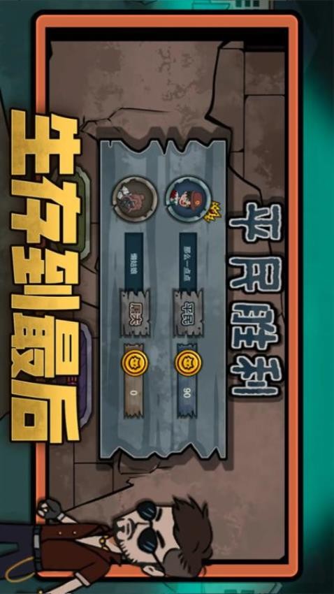 恐怖躲猫猫下载v2.16.55 安卓版