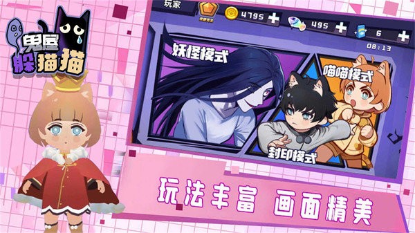 鬼屋躲猫猫游戏下载v1.0.0 安卓手机版