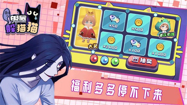 鬼屋躲猫猫游戏下载v1.0.0 安卓手机版