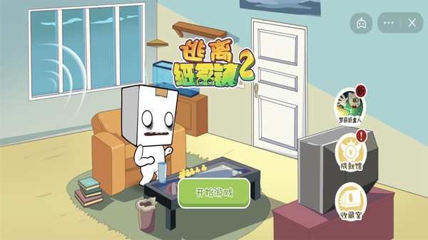 逃离纸盒镇2官方版下载v100.0.0 安卓版