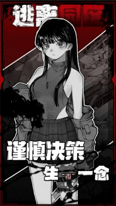 逃离园区2游戏下载v1.1.1 安卓版