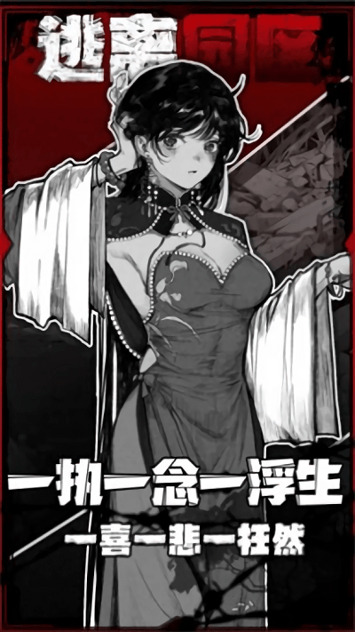 逃离园区2游戏下载v1.1.1 安卓版