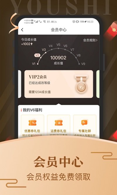优市软件下载v3.4.9 安卓版