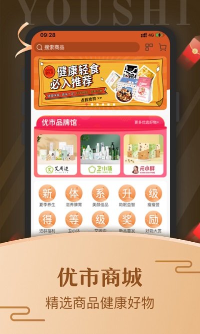 优市软件下载v3.4.9 安卓版