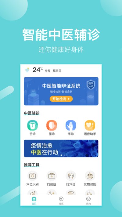 寻艾app官方版下载v3.4.8