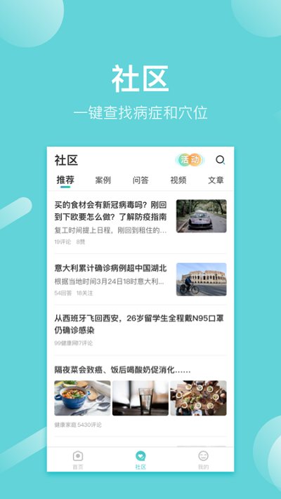 寻艾app官方版下载v3.4.8