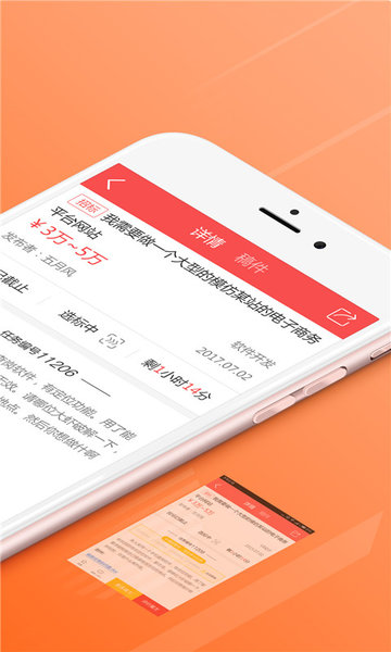 一品接单app下载v2.94.2 安卓版